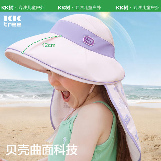 KK树儿童防晒帽大帽檐宝宝遮阳帽男孩女童空顶太阳帽夏季防紫外线夏日梦想家防晒护颈帽 商品图1
