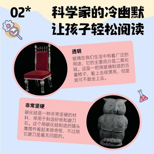 视觉之旅：神奇的化学元素（少儿版） 商品图4