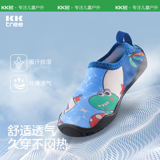 KK树儿童沙滩鞋防滑防割男孩女童宝宝溯溪鞋水上乐园涉水游泳袜鞋 商品图2