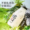 姚淑先 鲜炖本草银耳羹 小润瓶【限时福利   2箱79.9元】 商品缩略图5