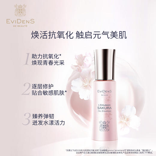 【品牌直营】法国EviDenS de Beauté伊菲丹樱花系列-洁面泡沫150ml/精萃液150ml/乳液50ml 商品图2