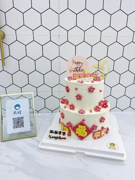 小桃花福气满满双层蛋糕 商品图1