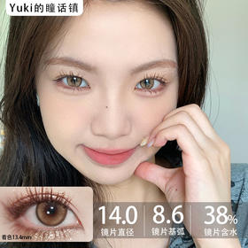 Ginomii半年抛品牌-纳米珍珠棕