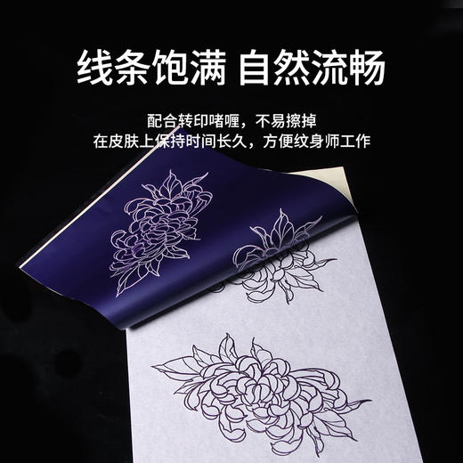 途马机器转印纸热敏转印纸手描细线条纹身转印专用惊蛰刺青器材 商品图1