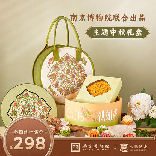 大惠企业X南京博物院｜2023年【东方月似如意】中秋礼盒 商品图0