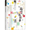 马可瓦尔多 商品缩略图5