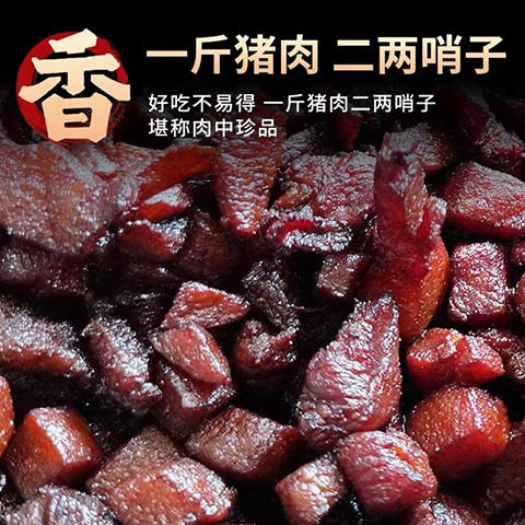 册亨优选脆哨 商品图1