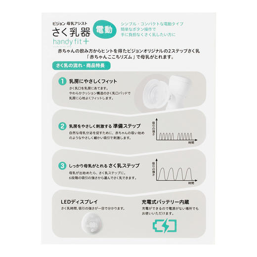 贝亲 电动式一体吸奶器 商品图6