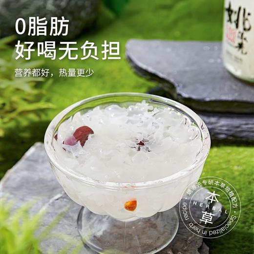 姚淑先 鲜炖本草银耳羹 小润瓶【限时福利   2箱79.9元】 商品图4