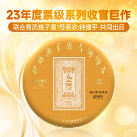 【会员周】2023年头春头采桃子寨终极巨作罕见派实力好茶茶农联合出品保真保纯拍5发6拍20发25集齐即可兑换马帮老票