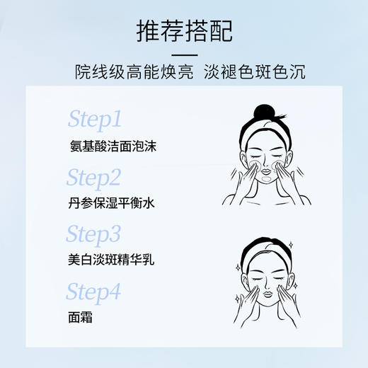 丽舒丹美白淡斑精华乳   α熊果苷祛斑去黄提亮改善暗沉淡化黑色素 商品图5