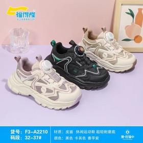 福得隆双网2210   32-37码