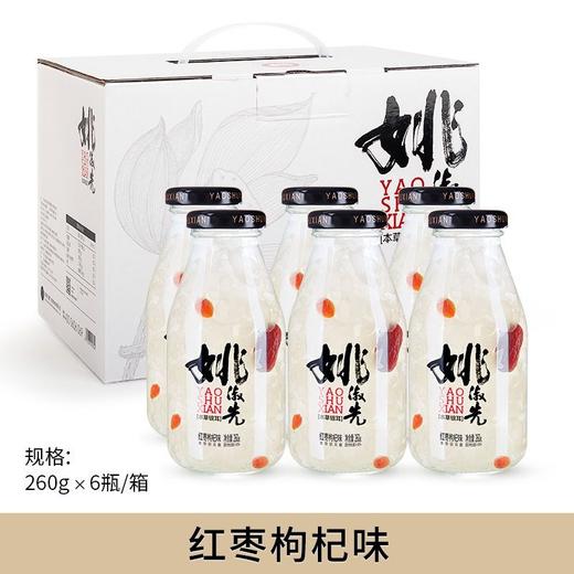 姚淑先 鲜炖本草银耳羹 小润瓶【限时福利   2箱79.9元】 商品图6