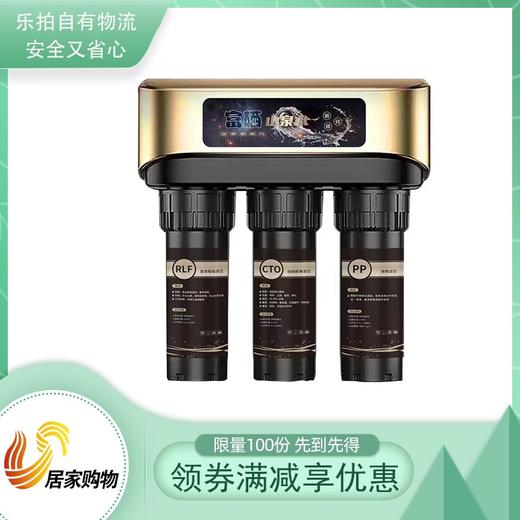 井蓝富硒净水器 商品图0