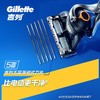 吉列锋隐5致护刀架含1刀架1刀头 商品缩略图1