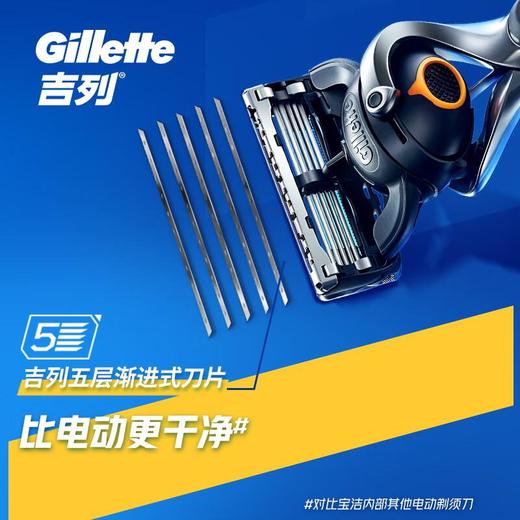 吉列锋隐5致护刀架含1刀架1刀头 商品图1