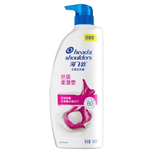 海飞丝去屑洗发露丝质柔滑型930ml 商品图0