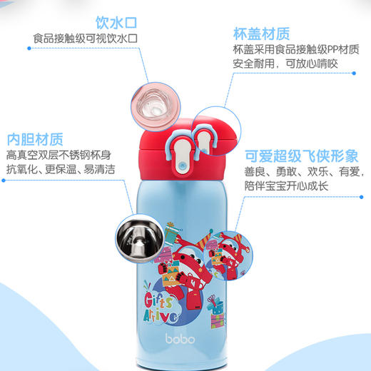 bobo 超级飞侠保温杯 直饮杯 350ml 商品图1