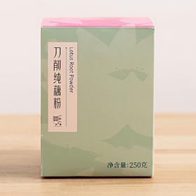 一米市集严选 刀削纯藕粉250g/罐 山塘红花鲜莲藕 香绵润滑