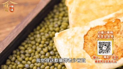 10道网红美食-网红美食肉松蛋饼 商品图0