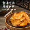 贵州特产但家土豆片（三种口味） 商品缩略图5