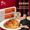 锋味派意大利面 2盒装 商品缩略图2