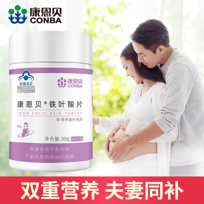 康恩贝铁叶酸片60粒