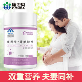康恩贝铁叶酸片60粒