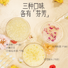 【会员积分兑换】金燕耳花间露品鉴装3朵/盒 玫瑰花/桂花/茉莉3种口味 便携免煮冲泡即食银耳羹 商品缩略图2
