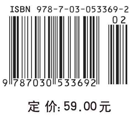 理论力学 商品图2