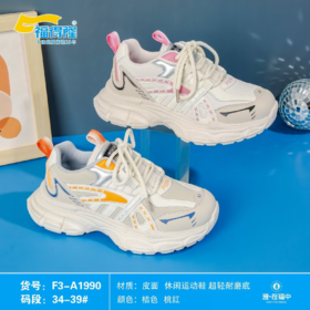 福得隆双网1990   34-39码