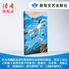 《水孩子》 英国作家查尔斯·金斯莱的一部重要儿童文学 牛津大学选定教研书 敦煌文艺出版社 商品缩略图0