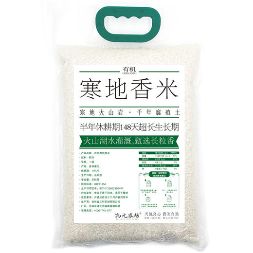 物元农场当季鲜米有机寒地香大米5斤袋装东北长粒粥饭粳米现磨 商品图5
