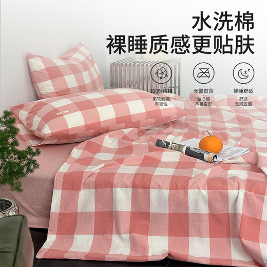 【品牌直发】加倍生活 色织水洗棉四件套 新生系列 3色可选yc0205009 商品图2
