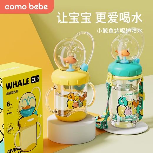 火火兔喷泉杯 商品图0