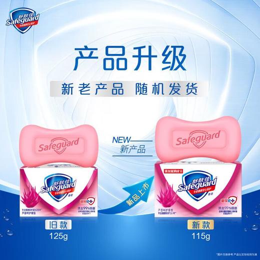 舒肤佳芦荟呵护型香皂115克/块 商品图2