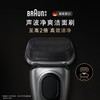 【家居】博朗BRAUN 尊享9系升级版pro+电动剃须刀 9697CCVS 套组礼盒款 商品缩略图3