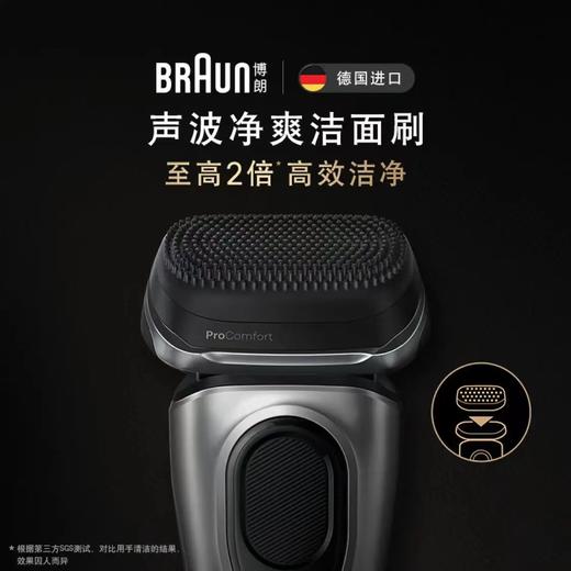 【家居】博朗BRAUN 尊享9系升级版pro+电动剃须刀 9697CCVS 套组礼盒款 商品图3