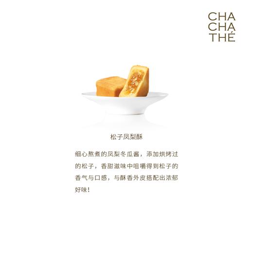 CHA CHA THÉ / 采采食茶 芯悦系列【裁云食茶礼二入】节日限定礼盒 商品图3