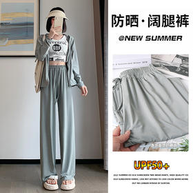 新品【冰丝阔腿裤女 夏季防蚊防晒裤】冰丝阔腿裤女，夏季薄款，高腰显瘦，百搭休闲拖地裤。小个子防蚊防晒裤子，舒适透气，轻盈不紧绷。