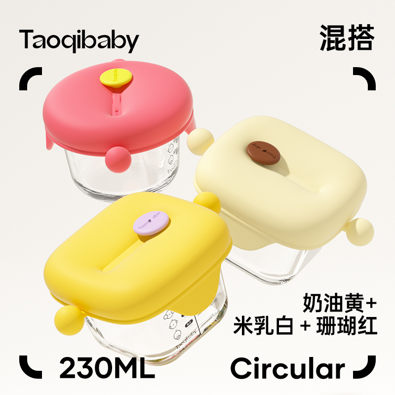 taoqibaby辅食盒玻璃可蒸煮蛋碗婴儿专用辅食碗宝宝储存工具全套