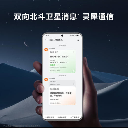 【快递邮寄】华为/HUAWEI P60 超聚光XMAGE影像 双向北斗卫星消息 8GB+256GB 羽砂黑 鸿蒙曲面屏 智能旗舰手机 商品图5