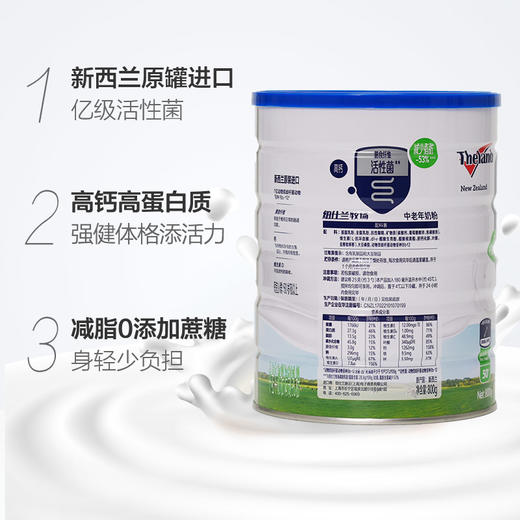 纽仕兰牧场中老年配方奶粉800g*2礼盒装新西兰版 商品图3