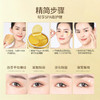 【梵西新品 119元任选3件】梵西黄金眼膜贴淡化黑眼圏细纹眼袋眼贴紧致抗皱女官方正品旗舰店 160g 商品缩略图3