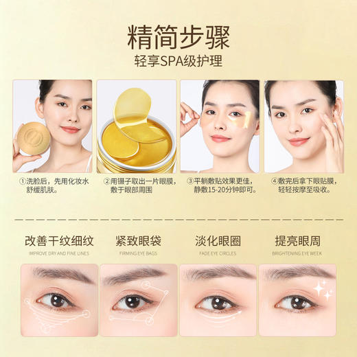 【梵西新品 119元任选3件】梵西黄金眼膜贴淡化黑眼圏细纹眼袋眼贴紧致抗皱女官方正品旗舰店 160g 商品图3