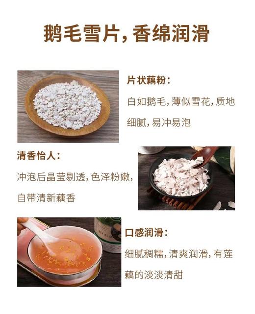 一米市集严选 刀削纯藕粉250g/罐 山塘红花鲜莲藕 香绵润滑 商品图4