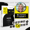 家有恶猫 猫咪乖不乖,主人说了算 商品缩略图2