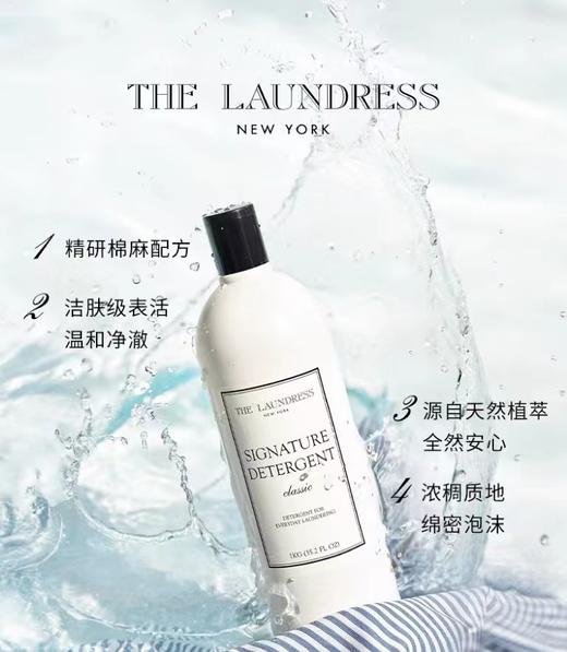 4楼Eubelle欧蓓 The Laundress经典洗衣液1kg 衣物洗护三重酵素香氛留香洗涤剂 活动价：190元 商品图1