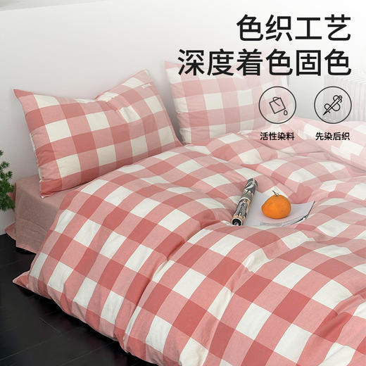 【品牌直发】加倍生活 色织水洗棉四件套 新生系列 3色可选yc0205009 商品图1