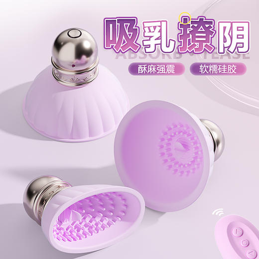 【谜姬】无线觅心撩乳器 商品图5